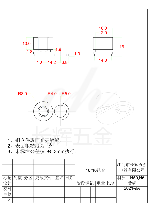 16乘16組合