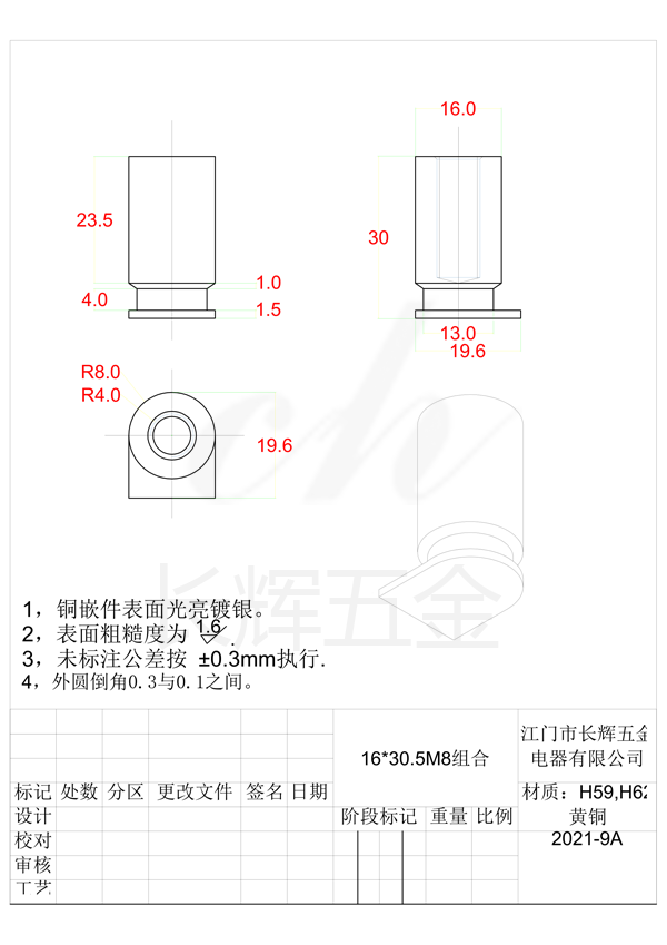 16乘30.5組合