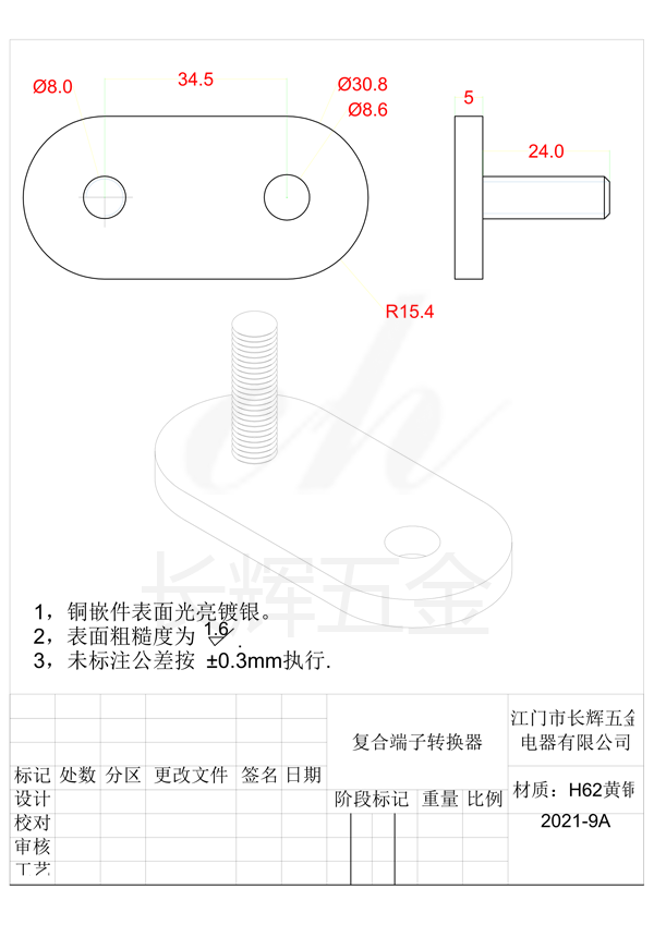 復(fù)合端子轉(zhuǎn)換器