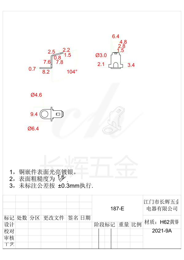 187-E - 副本