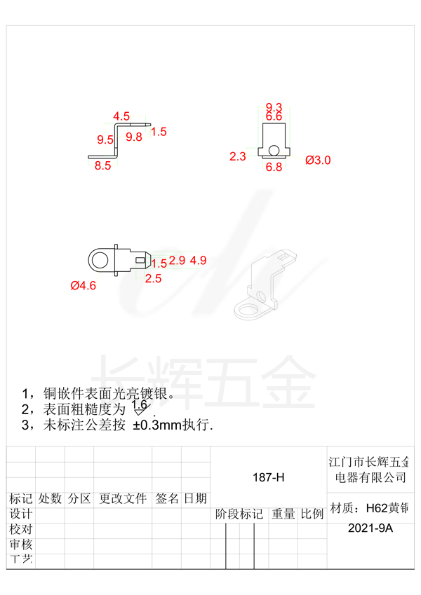 187-H - 副本