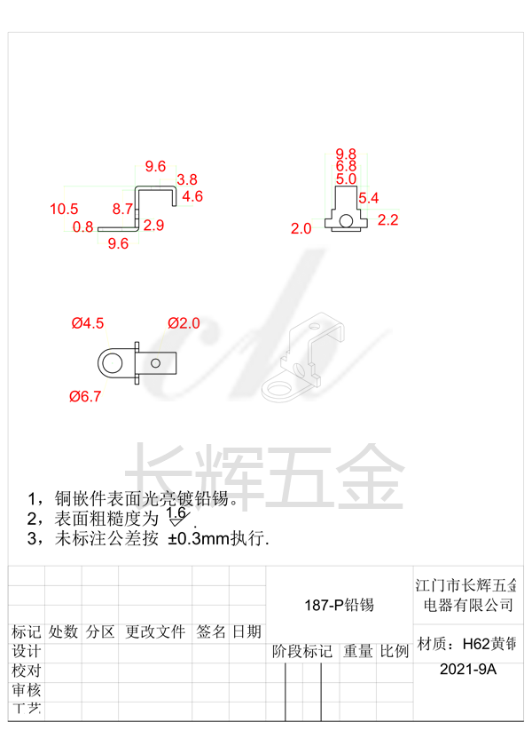 187-P鉛錫