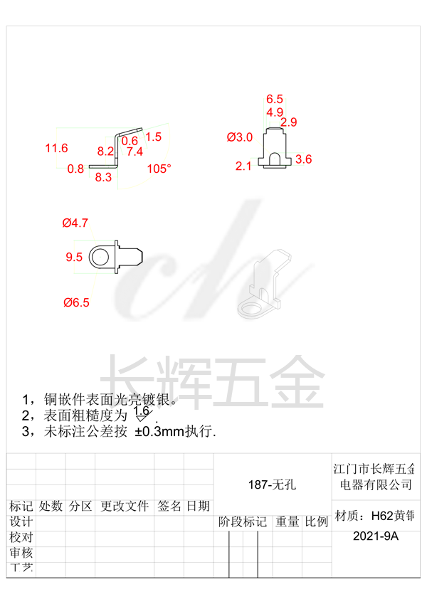 187-無孔