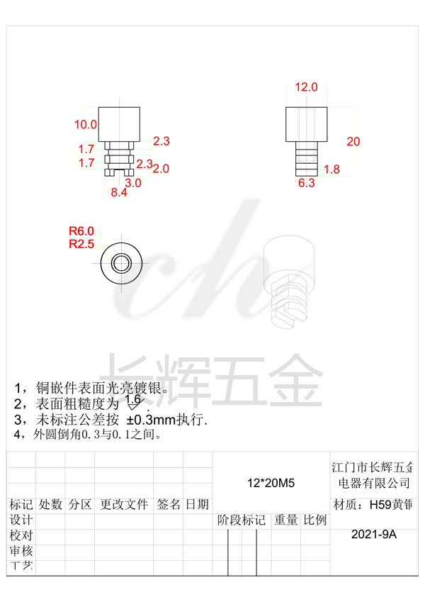 12乘20M5