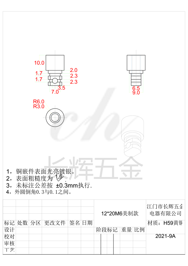 12乘20M6美制款