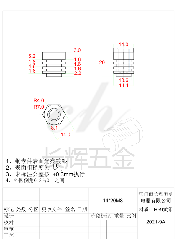 14乘20M8