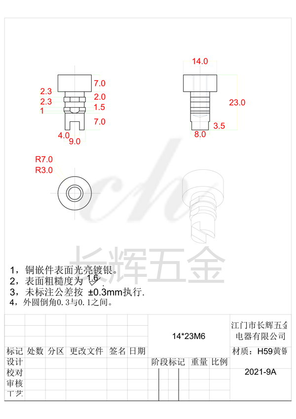 14乘23M6