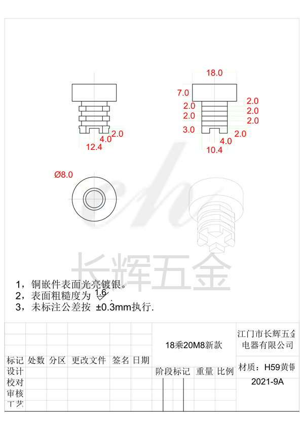 18乘20M8新款