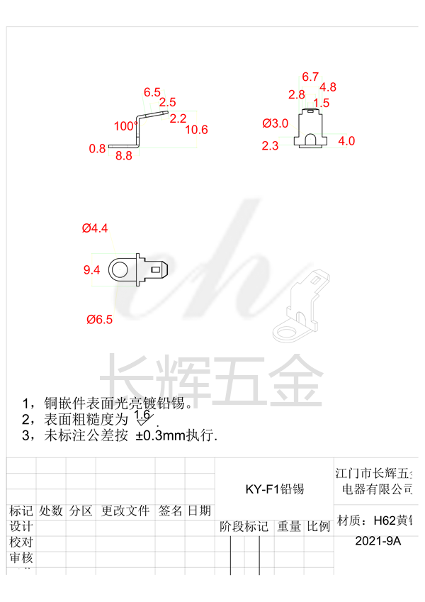 KY-F1 鉛錫 