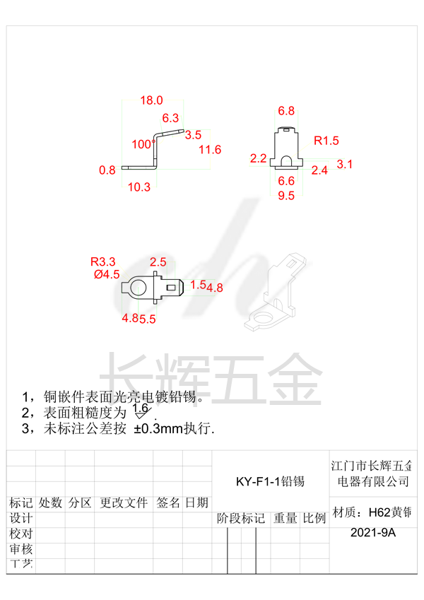 KY-F1-1鉛錫