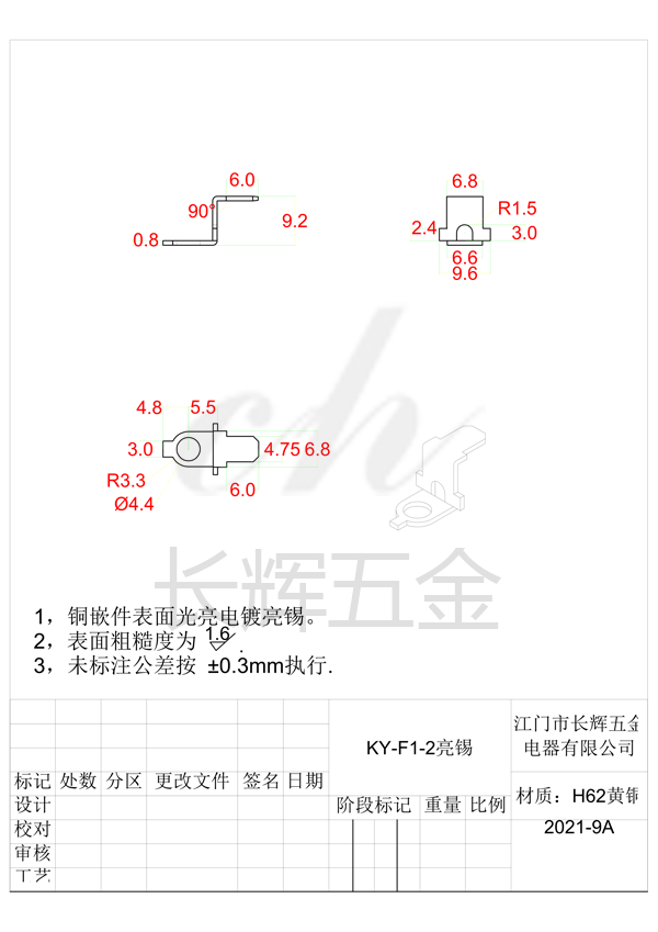 KY-F1-2亮錫