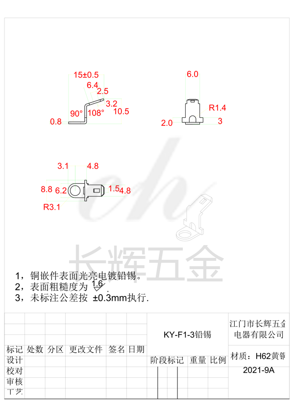 KY-F1-3鉛錫