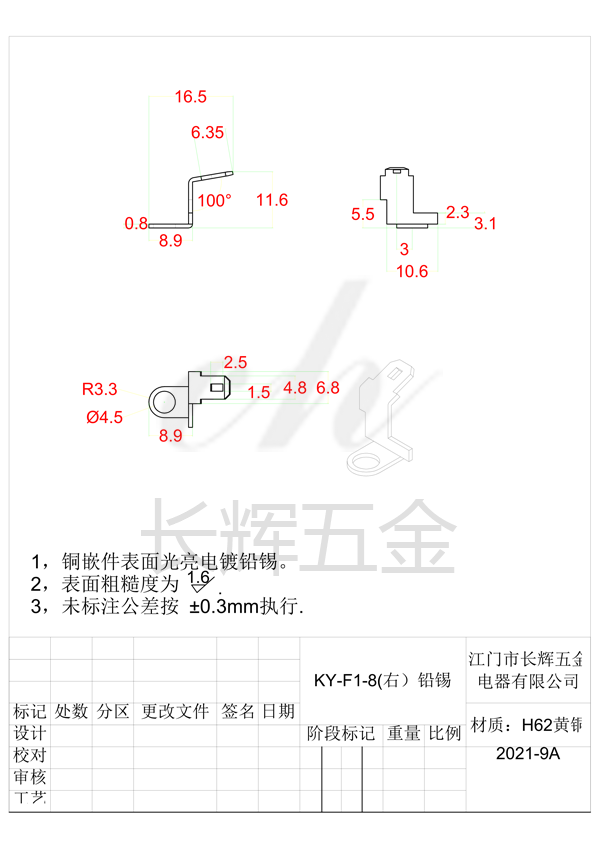 KY-F1-8(右）鉛錫