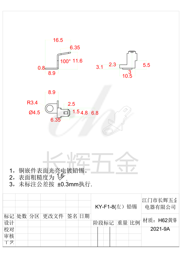 KY-F1-8(左）鉛錫