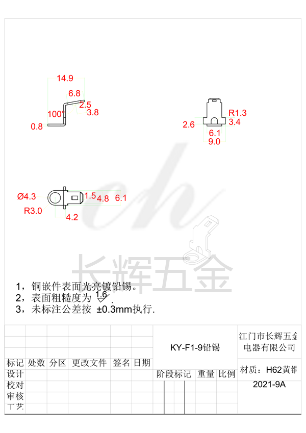 KY-F1-9鉛錫