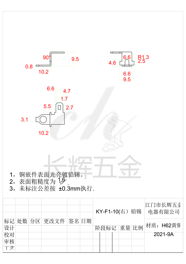 KY-F1-10(右）鉛錫