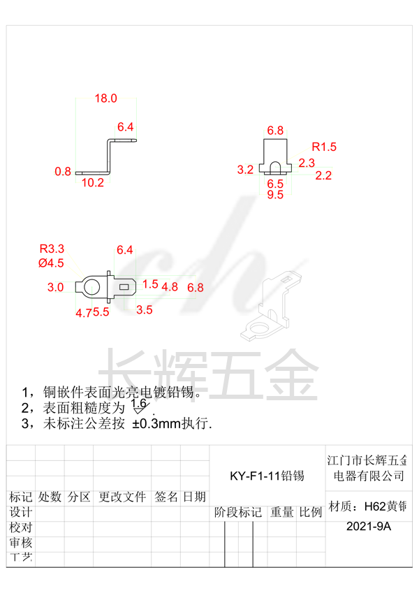 KY-F1-11鉛錫