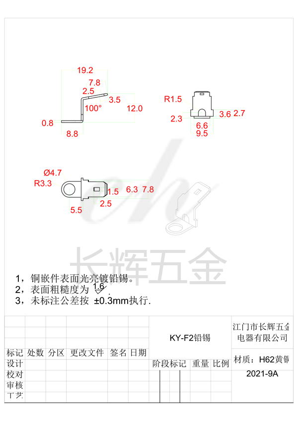 KY-F2鉛錫