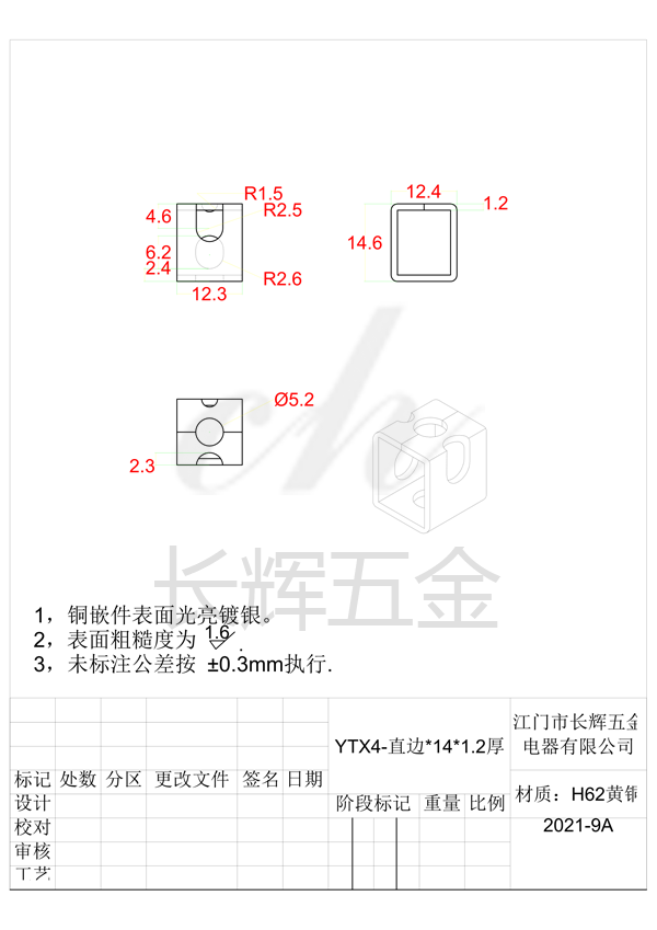 YTX4-直邊乘14乘1.2厚