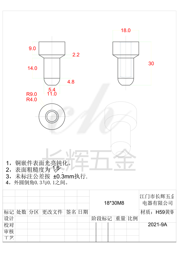 18乘30M8球 