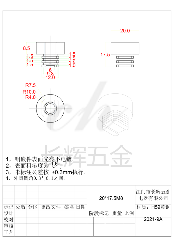 20乘17.5M8