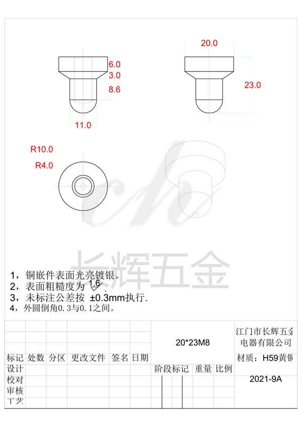 20乘23M8