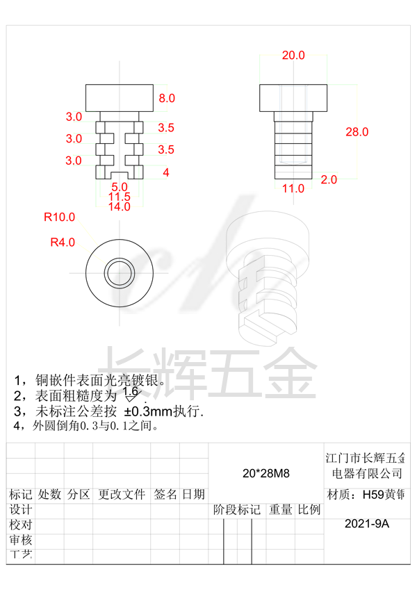 20乘28M8 