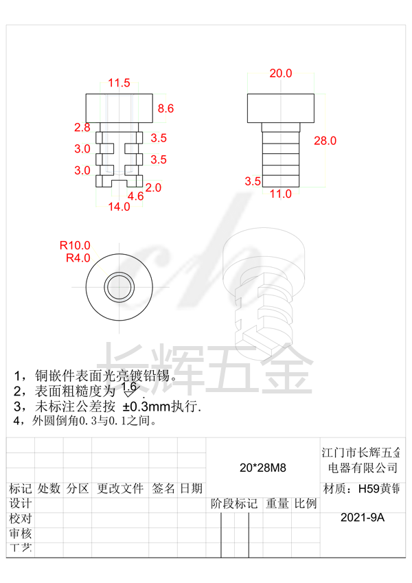 20乘28M8鉛錫