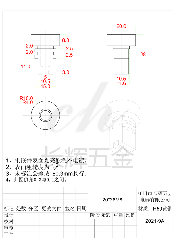 20乘28M8酸洗