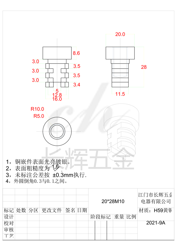 20乘28M10 