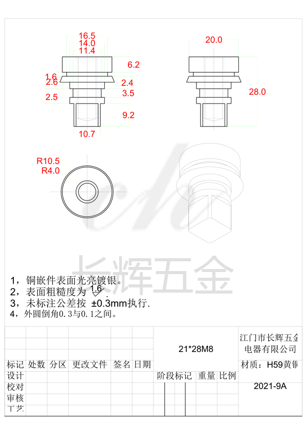 21乘28M8